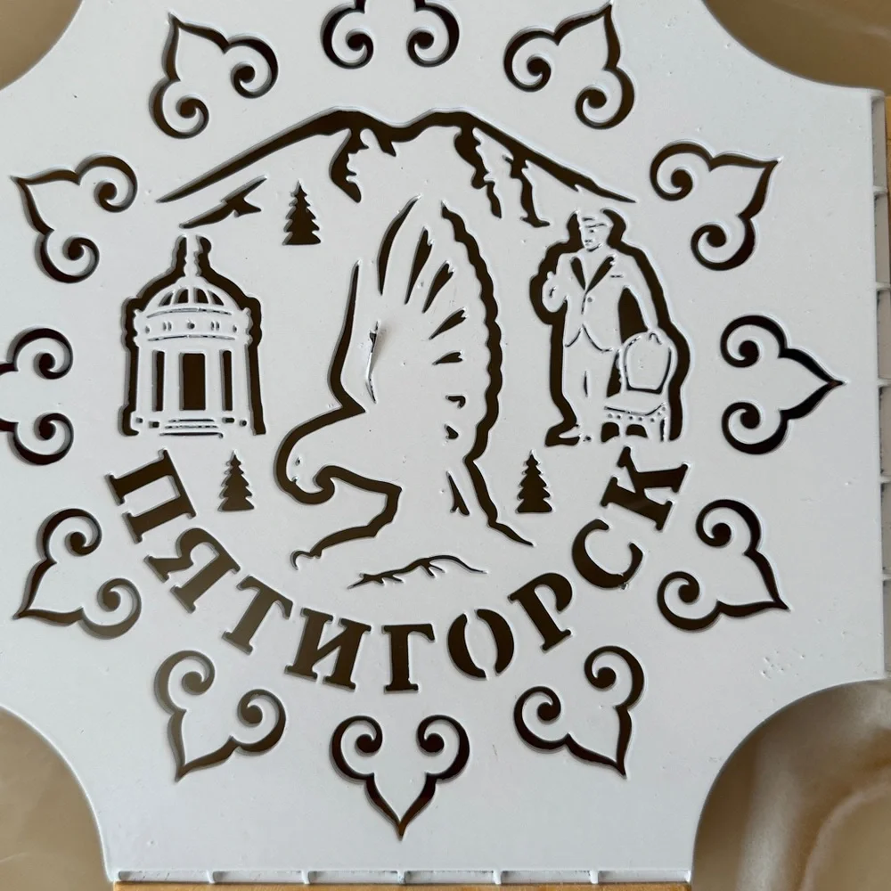 Vintage Pyatigorsk Russia Souvenir Wooden Metal Trivet Hot Pad Decor